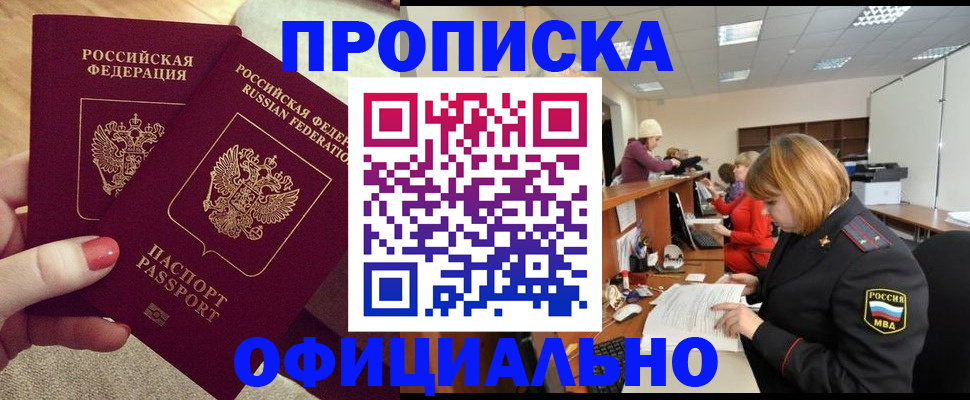 временная регистрация адрес в Муравленко