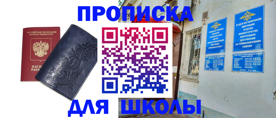 миграционный учет в Муравленко