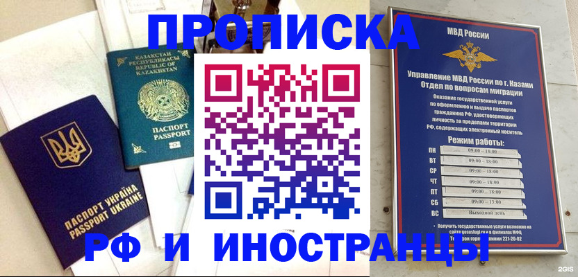 временная регистрация законно в Муравленко