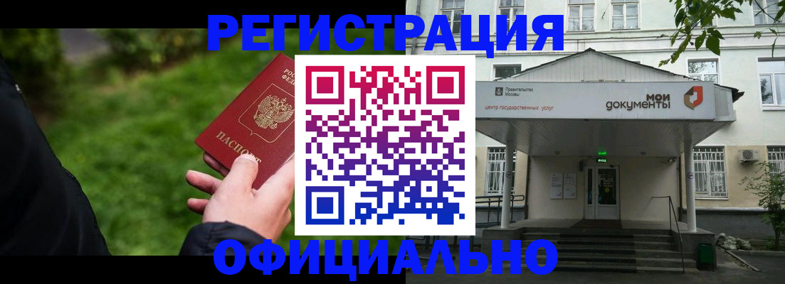 регистрация для школы в Муравленко