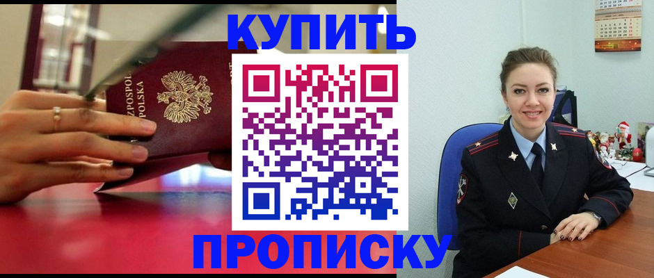 временная регистрация адрес в Муравленко