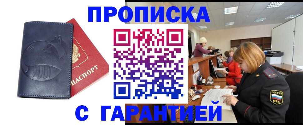 временная регистрация госуслуги в Муравленко