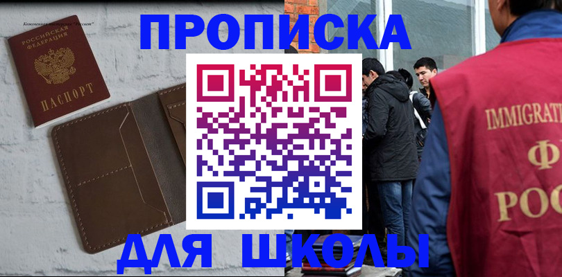 временная регистрация 2025 в Муравленко