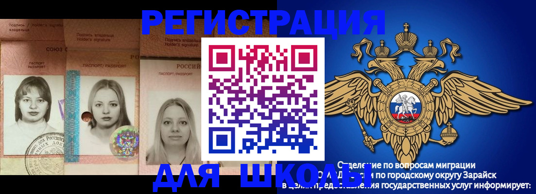 прописка законно в Муравленко